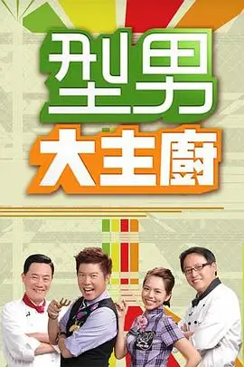 一年一度喜剧大赛2 综艺 2022 马东